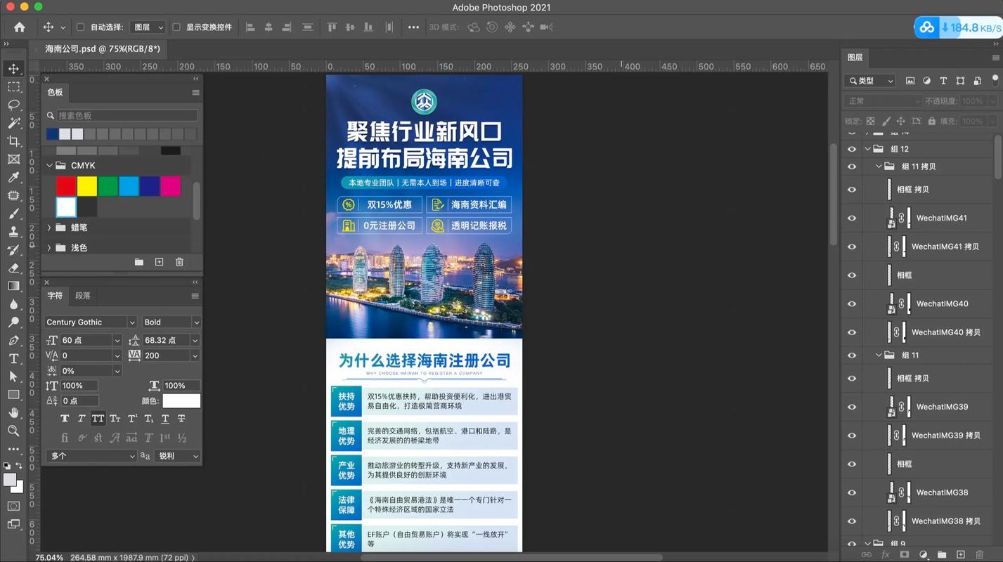 注冊公司信息流廣告落地頁設(shè)計(jì)制作案例.#落地頁 #信息流廣告